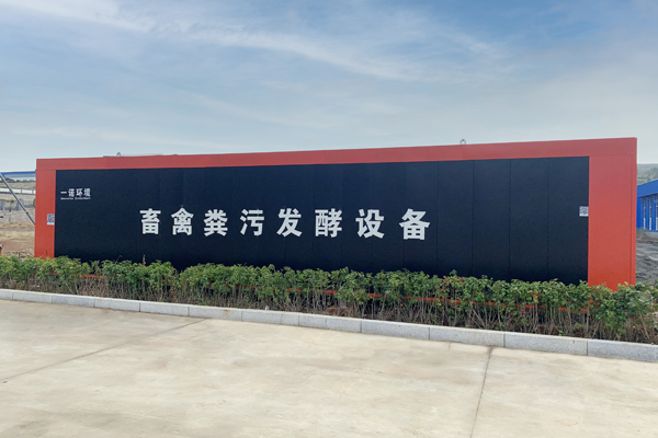 關于養雞場雞糞發酵設備的使用優勢詳細介紹! 關于養雞場雞糞發酵設備的使用優勢詳細介紹!